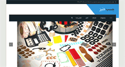 Desktop Screenshot of danizchasb.com