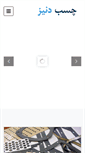 Mobile Screenshot of danizchasb.com